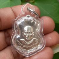 ราคา เหรียญพระครูสนิท วัดหอมเกร็ด อ นครชัยศรี จ นครปฐม ปี2515 (18703679572)