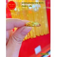 ราคา เเหวน 1 กรัม เเหวนทองเเท้ 96 5 ทองเเท้มีใบรับประกัน (16460696993)