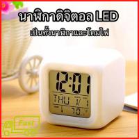 ราคา นาฬิกาตั้งโต๊ะพร้อมไฟ LED นาฬิกาตั้งโต๊ะ นาฬิกาLED ตั้งโต๊ะ (792914032)