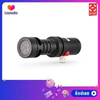 ราคา ilovetogo ไมโครโฟนติดโทรศัพท์ RODE VideoMic Me L For iOS Devices (698724897)