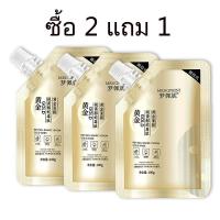 ราคา ซื้อ3แถม2 มาส์กลอกหน้าทองคำ มาส์กหน้า ตัวดังTiktok ครีมมาส์กหน้าไวท์เทนนิ่ง มาส์กทองคำแท้ หน้าใสเด้งกระชับ มาร์คหน้า GOLD MASK (20865613478)