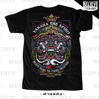 ราคา ขายร้อน เสื้อยืดลายไทย ยักษ์ ทศกัณฑ์ เสื้อยืดพิมพ์ลาย (20468928898)