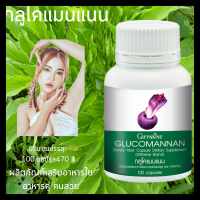 ราคา กิฟฟารีน ใยอาหาร ผงบุก หัวบุก กลูโคแมนแนน Glucomannan ผงบุกแคปซูล หัวบุกแคปซูล ใยอาหารคุมน้ำหนัก ใยอาหารชนิดแคปซูล คุมหิว คุมน้ำหนัก (7485097576)