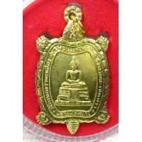 ราคา เหรียญเต่า หลวงพ่อทันใจ รุ่นรวยทันใจ วัดหนองว่านเหลือง ฉะเชิงเทรา ปี 2549 พร้อมตลับวัด (18776387377)
