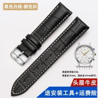 ราคา สายนาฬิกาหนังแท้ Orient สายนาฬิกาหนังวัวสำหรับผู้ชายโอเรียนเต็ลจากญี่ปุ่นแบบออริจินอลหัวเข็มขัดแบบเข็มสำหรับผู้หญิง20 21 22มม (18084546714)