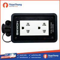 ราคา Bewon บล๊อกยาง 2x4 พร้อมปลั๊กกราวด์คู่แบบมีม่าน บีวัน Rubber socket 2x4 (7625796399)