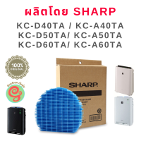 ราคา แผ่นกรองไอน้ำ สำหรับเครื่องฟอกอากาศชาร์ปรุ่น KC D60TA W KC D50TA W KC D40TA W KC A60TA KC A50TA KC A40TA รหัสแผ่นกรองความชื้น FZ A60MFE ของแท้จากชาร์ป a40 a60 a50 d40 d60 (1447150495)