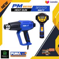 ราคา ปืนเป่าลมร้อน PUMA PM 20HGL LCD 2000W (20450259700)