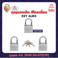 ราคา กุญแจ KA ISON 877 CP 40 3 ตัวชุด (19489381964)