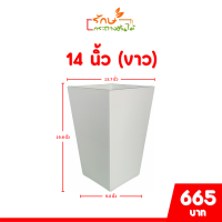 ราคา กระถาง จานรอง กระถางต้นไม้ โมเดิร์น กระถางปูน เบอร์ 14 16 นิ้ว สีดำ สีขาว สีเทา สีอิฐ (20847648892)