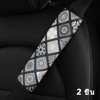 ราคา Sieece ที่หุ้มเข็มขัดนิรภัยรถยนต์ หนัง ที่หุ้มเข็มขัดนิรภัย ปลอกหุ้มเข็มขัดนิรภัย ปลอกเข็มขัดนิรภัย ปลอกหุ้มสายเข็มขัดนิรภัย หุ้มสายเข็มขัดนิรภัย แต่งรถภายในรถยนต์ ของแต่งรถยนต์ (18180712625)