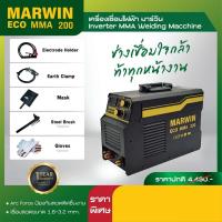 ราคา เครื่องเชื่อมไฟฟ้า Longwell รุ่น Marwin ECO MMA 200 ตู้เชื่อม เครื่องเชื่อม (20145347281)