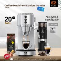 ราคา ส่งฟรี ETZEL เครื่องชงกาแฟสด ชงแคปซูลได้ 20 บาร์ รุ่น SN685Set1 ฟรี เครื่องบดเมล็ดกาแฟ SN7820 SN685set2 พร้อมเครื่องบด SN9400N และกาแฟดอยช้าง 250 กรัม (7497310679)