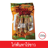 ราคา พร้อมส่ง Boom Boom ขนมสุนัข ขนมสติ๊กแท่งนิ่มสำหรับสุนัข 500g ฟรีอาหารทดลอง2ซอง (20224764604)