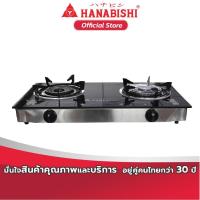 ราคา HANABISHI เตาแก๊ส เตาแก๊สหัวคู่หน้ากระจก เตาแก๊สหัวคู่ เตาแก๊สอินฟาเรด รุ่น HGS 910 สินค้ารับประกัน 1 ปี (17759662959)