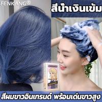 ราคา ปกปิดผมหงอกได้อย่างมีประสิทธิภาพ พร้อมเด่นขาวสูง LS ยาย้อมผม สีย้อมผมสีย้อมผมแบบสระ สีผมแฟชั่น สีเทาน้ำตาล ยาย้อมผมหงอก สีผม ยาย้อมผมออแกนิ ย้อมผมสีชานม (20480670063)
