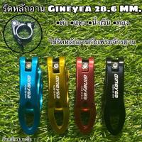 ราคา รัดหลักอาน Gineyea (15465987393)