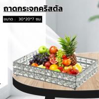 ราคา ส่งฟรี ส่งไว ถาดคริสตัล คริสตัลทรงกลม ถาดใส่เครื่องสำอาง ถาดใส่เครื่องประดับ ถาดใส่ของ (21210243370)