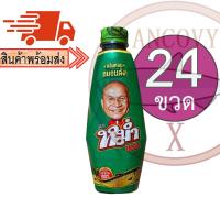 ราคา ยกลัง 24 ขวด หม่ำแซ่บ ฝาเขียว น้ำปลาร้าปลาทะเล MUM น้ำปลาร้าหม่ำ ปลาร้าหม่ำ น้ำปลาร้าปรุงสุก 350 มล (20135569130)