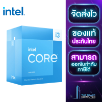 ราคา TheTowerComputer CPU ซีพียู INTEL CORE I3 13100F 3 4 GHz SOCKET LGA 1700 (20961712015)