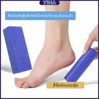 ราคา Yiha โฟมขัดส้นเท้า ทำเล็บเท้า โฟมขัดเท้า Pedicure tools (18684266488)