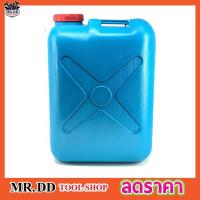 ราคา แกลลอนเปล่า ถังน้ำ ถังแกลลอน เอนกประสงค์ แกลลอน ขนาด 20 ลิตร ถังใส่น้ำ 20 ลิตร แกลลอน 20 ลิตร ถังน้ำ 20 ลิตร ถังแกลลอนใส่น้ำ (17113494981)