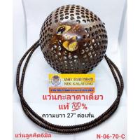 ราคา สร้อยเชือกร่ม สร้อยคอ สร้อยคอเเฟชั่น สร้อยพระกะลาตาเดียวแท้ เกรด a เนื้อแท้สวยๆ คัดสวยทุกเม็ด ทรงเม็ดลูกคิดขนาด6มิล (9994344085)