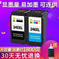 ราคา Compatible with245 246 ink cartridges for MX492MG2520 2920 2922TS3120 3022 4527 HP (16302864773)