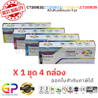 ราคา Color Box Fuji Xerox CT201632 CT201633 CT201634 CT201635 ตลับหมึกเลเซอร์เทียบเท่า Fuji Xerox Docuprint CP305d CM305df สีดำฟ้าเหลืองแดง 1 ชุด (21256543641)