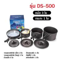 ราคา ชุดหม้อสนาม ชุดอุปกรณ์แคมปิ้ง หม้อสนาม กระทะสนาม หม้อตั้งแค้มป์ หม้อสนามพกพา (15587042903)