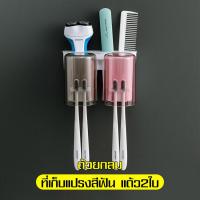 ราคา ที่แขวนแปรงสีฟัน ชั้นเก็บแก้วน้ำแปรงฟัน ที่บีบยาสีฟัน ที่บีบยาสีฟันอัตโนมัติ อุปกรณ์ในห้องน้ำ ที่เก็บแปรงสีฟันติดผนัง ที่วางแปรง (10194935639)