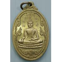 ราคา เหรียญพระพุทธ หลวงพ่อประสิทธิ์ วัดห้วยเจริญผล อ บ้านโป่ง จ ราชบุรี 2545 (16429664608)