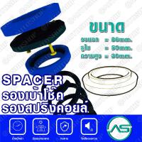 ราคา ตัวรองสปริงคอยส์หลัง NISSAN MARCH ALMERA รองสปริงคอยส์หลัง แพ๊กคู่ 2ตัว 86 59 สูง 30mm (5439576076)