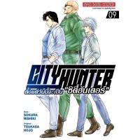ราคา SIC City Hunter ตั้งแต่วันนี้จะเป็น ซิตี้ฮันเตอร์ เล่ม 1 11 (21044258504)