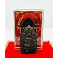 ราคา พระขุนแผน ของแท้ รุ่นโภคทรัพย์ รวย รวย หลวงพ่อแป๊ะ วัดสว่างอารมณ์ ปี2558 รุ่นเดียวมีเลขโค๊ดทุกองค์ (14020773124)