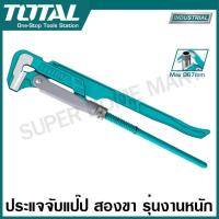 ราคา Total กุญแจจับแป๊ป สองขา 1 นิ้ว 1 5 นิ้ว 2 นิ้ว 3 นิ้ว รุ่น THT172011 THT172151 THT172021 THT172031 Pipe Wrench ประแจจับท่อ 2 ขา ประแจจับแป๊ป ขาคู่ ประแจจับท่อ (19953416583)