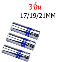 ราคา ชุดลูกบล็อกยาว ลูกบล็อก บล็อกยาว 4หุน รุ่น 6เหลี่ยม ยาว80mm ขายเป็นชุด ชุดประแจไฟฟ้า 1 2 4หุน ลูกบล็อคลมยาว (20395936283)