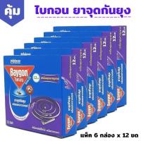 ราคา ไบกอน ยากันยุง ยาจุดกันยุง ไล่ยุง กลิ่นลาเวนเดอร์ Baygon Mosquito Coil Lavender ไบกอนยาจุดกันยุง 6 แพ็ค Simplex (11693243778)