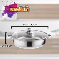 ราคา หม้อ หม้อชาบู สแตนเลส 30 ซมหม้อสแตนเลส 30 cm หม้อสุกี้ พร้อมฝาปิด สเตนเลสอย่างหนา ไม่เป็นสนิม แบบต้มรวมไม่มีช่อง ใช้ได้กับกับเตาแม่เหล็กไฟฟ้า เตาแก๊ส (19767720018)