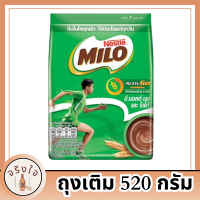 ราคา MILO ไมโล เครื่องดื่มช็อกโกแลตมอลต์ แอคทีฟ โก ถุงเติม 520 กรัม รหัสสินค้า MAK126107S (20381770068)