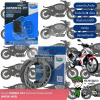 ราคา Bendix ผ้าเบรค Honda CZ i ดิสเบรคหน้า ดรัมเบรคหลัง MD26 MS3 (17160426141)