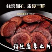 ราคา Changbai เขากวางของแท้สำหรับภูเขาเขากวางหั่นเป็นชิ้นเขากวางวัสดุทำจากไวน์ผงสีเลือดเขากวาง (19799700998)