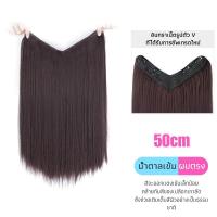ราคา อัพเกรดใหม่แฮร์พีชรอบหัวแบบV ต่อผมผมหยิกผมตรง ผมปลอมแบบU วิกผมไม่มีรอยต่อ วิกผมยาวสวยเซ็กซี่ หน้าม้าปลายดัดลอนใหญ่สวย 50cm 60cm (19710426631)