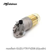 ราคา กรองโซล่า ISUZU FTR FVZ08 ทั้งลูก มีแย๊ก NAKAMOTO (20242471357)