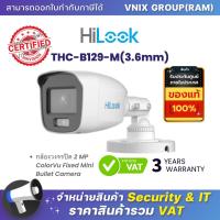 ราคา THC B129 M 3 6mm กล้องวงจรปิด Hilook 2 MP ColorVu Fixed Mini Bullet Camera รับสมัครตัวแทนจำหน่าย By Vnix Group (20614049318)