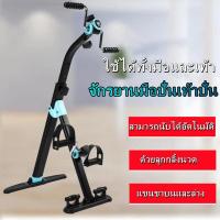 ราคา จักรยานมือปั่นเท้าปั่น จักรยานออกกำลังกายแบบพับ จักรยานกายภาพ ผู้สูงอายุ จักรยานมือปั่นเท้าปั่น เครื่องกายภาพบำบัด (16629673748)