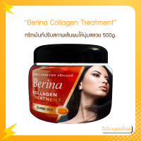 ราคา Berina Collagen Treatment เบอริน่า คอลลาเจน ทรีทเม้นท์ 500g ทรีทเม้นท์ปรับสภาพเส้นผมให้นุ่มสลวย (15908098118)