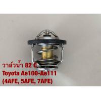 ราคา Z 4 วาล์วน้ำ Toyota Ae100 Ae111 4AFE 5AFE 7AFE (20540474414)