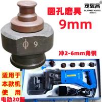 ราคา หัวเจาะ6 5 20มม เครื่องเจาะไฮดรอลิกเครื่องเจาะไฟฟ้าหัวเจาะเหล็กมุมหัวเจาะหัวเจาะรูกลมรูยาว (15867550467)