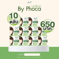 ราคา ยาสีฟันสมุนไพร โภคา ฟันสวย สูตรฟลูออไรด์ by Phoca 25 กรัม (15819139562)